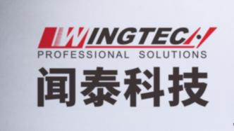 闻泰科技与锦喆科技 优势互补，共探智能科技新篇章